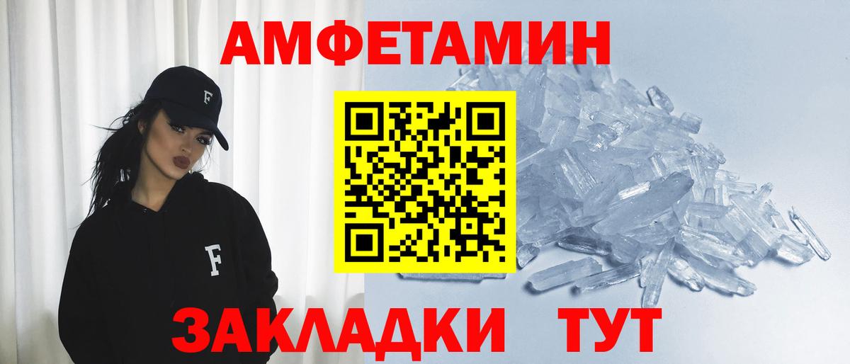 Amphetamine 97% Пушкино