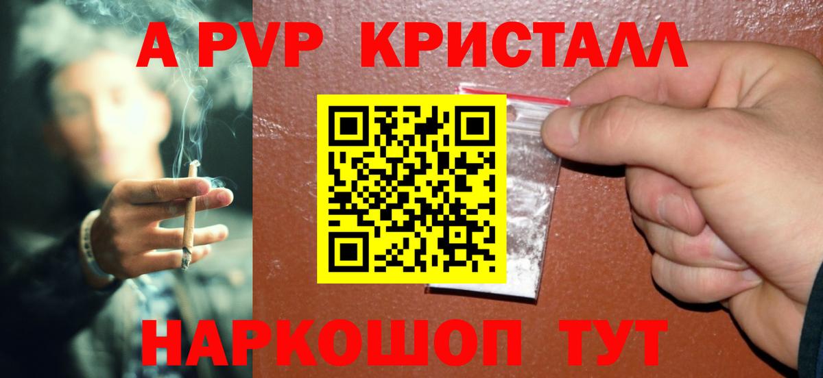 Alpha-PVP СК  Вход с VPN  Пушкино  Alfa_PVP мука 