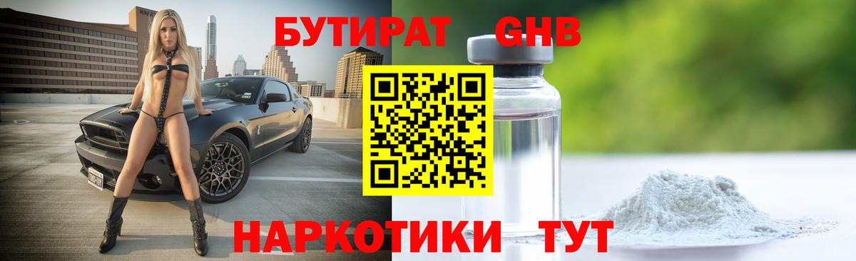 Пушкино  БУТИРАТ 1.4BDO  Вход с VPN 