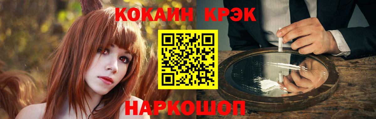 Кокаин 99%  КОКАИН Columbia  Пушкино  Вход с VPN 