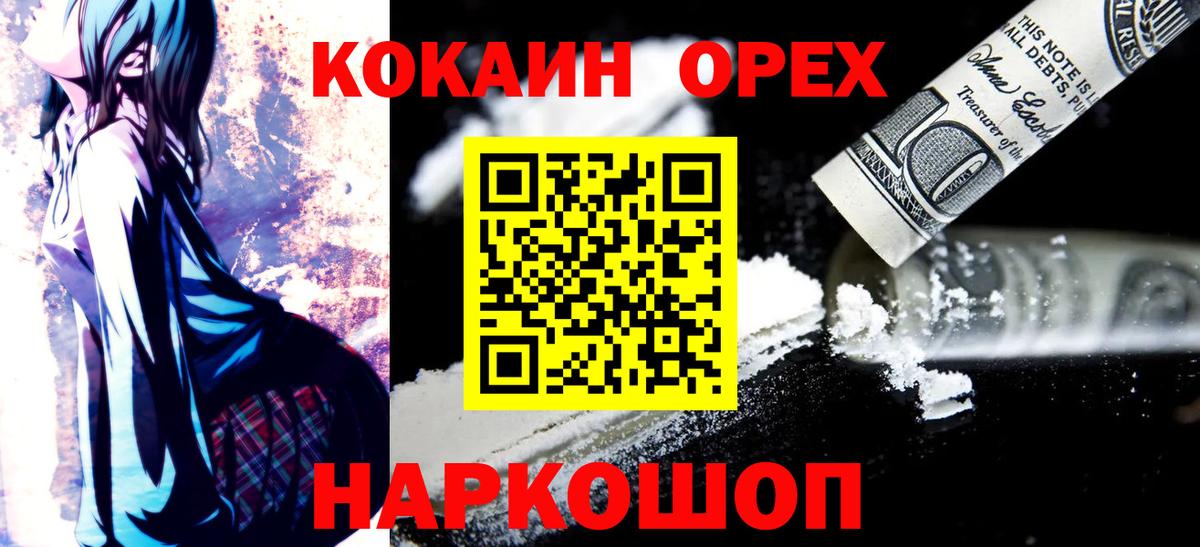 COCAIN VHQ Пушкино