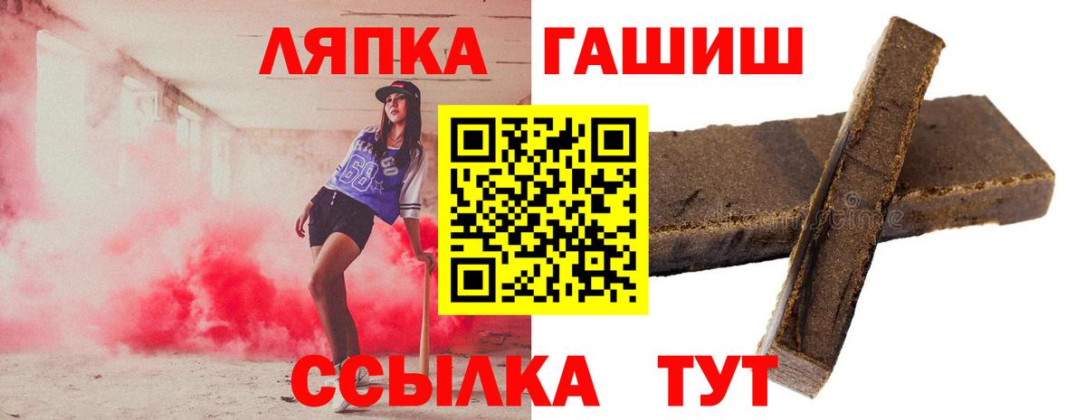 Пушкино  ГАШ хэш  где купить наркоту  Гашиш индика сатива  Вход с VPN 
