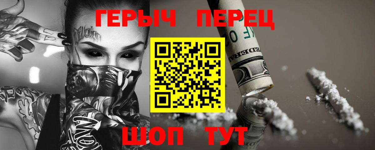 Героин гречка  Вход с VPN  Пушкино 