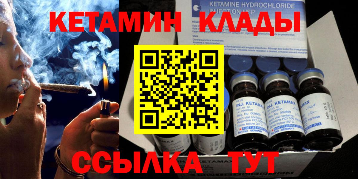 КЕТАМИН VHQ Пушкино
