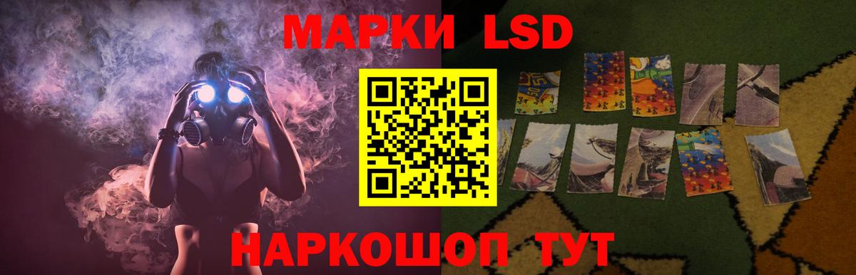 ЛСД экстази кислота  Вход с VPN  Пушкино  ЛСД экстази кислота 