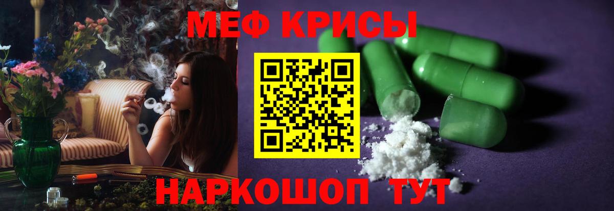 купить   МЕФ  Меф  Вход с VPN  Меф мяу мяу  Пушкино 