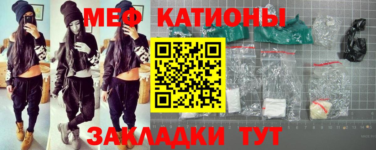 Меф  Пушкино