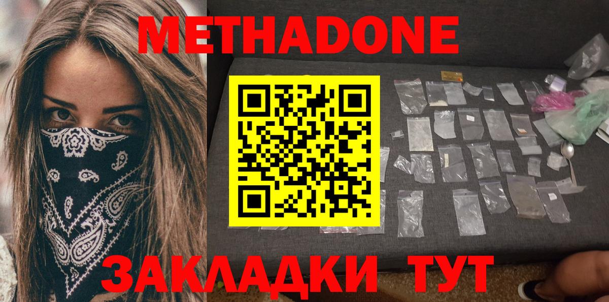 Пушкино  мега маркетплейс  Вход с VPN  МЕТАДОН VHQ  МЕТАДОН methadone 