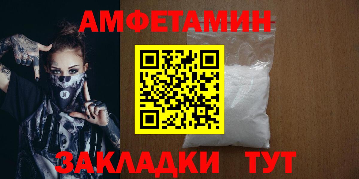 Alpha PVP СОЛЬ   Канабис  ГАШ  Вход с VPN  Мефедрон  Пушкино  Cocaine  МЕФ  