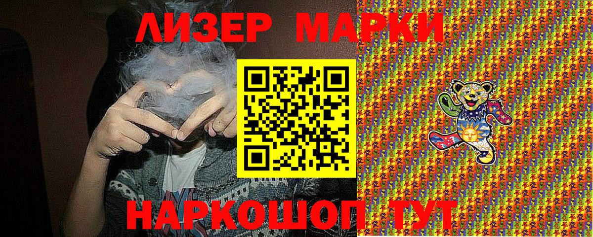 Пушкино  Наркотические марки 1,5мг  Наркотические марки 1,5мг  Вход с VPN 