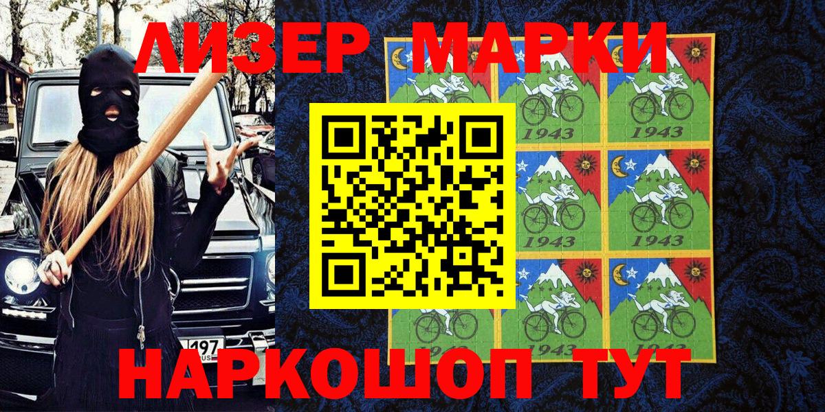 Марки N-bome 1,5мг Пушкино