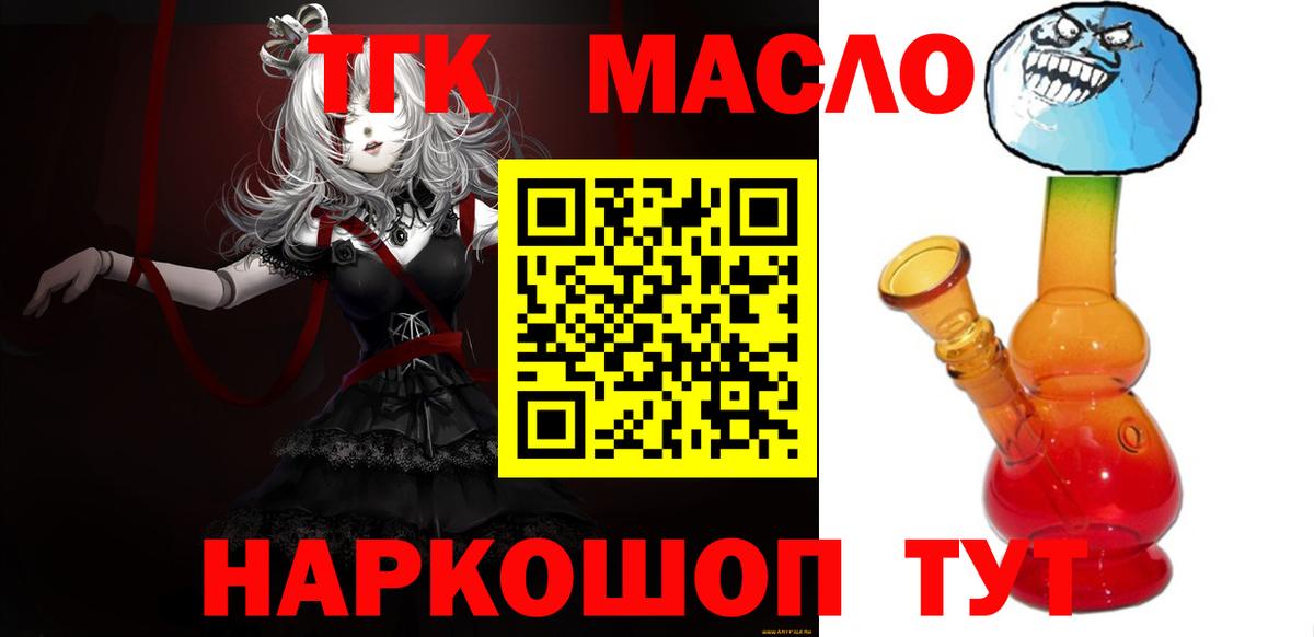 Дистиллят ТГК THC oil Пушкино