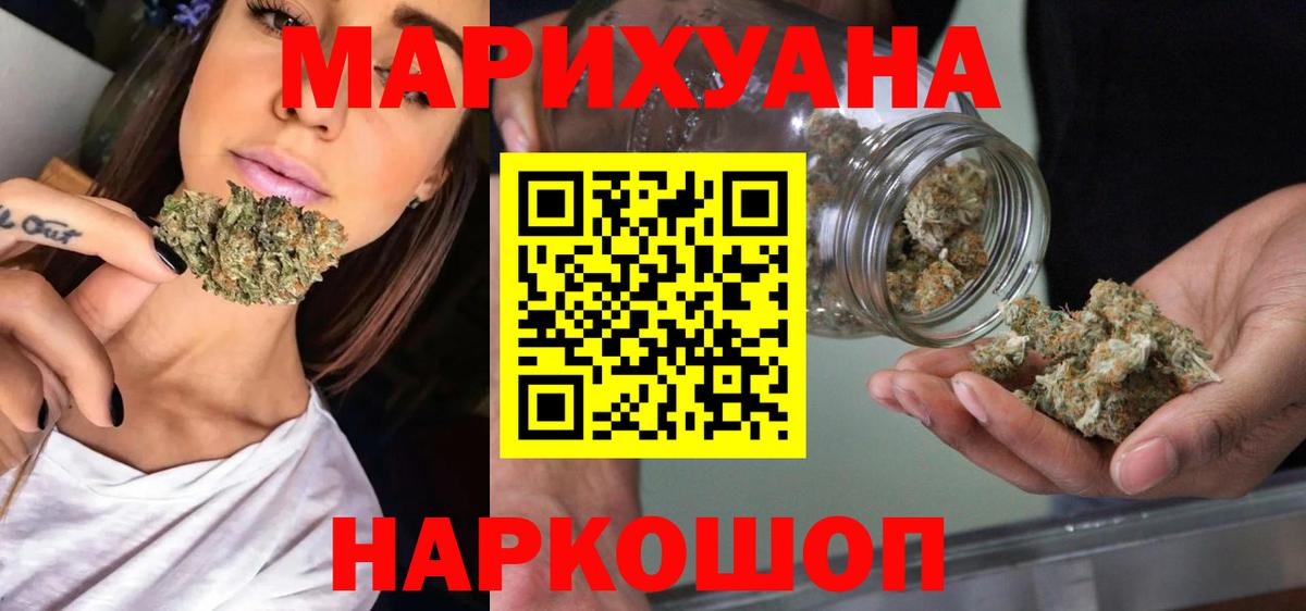 Пушкино  Каннабис марихуана  Бошки Шишки тримм  Вход с VPN 